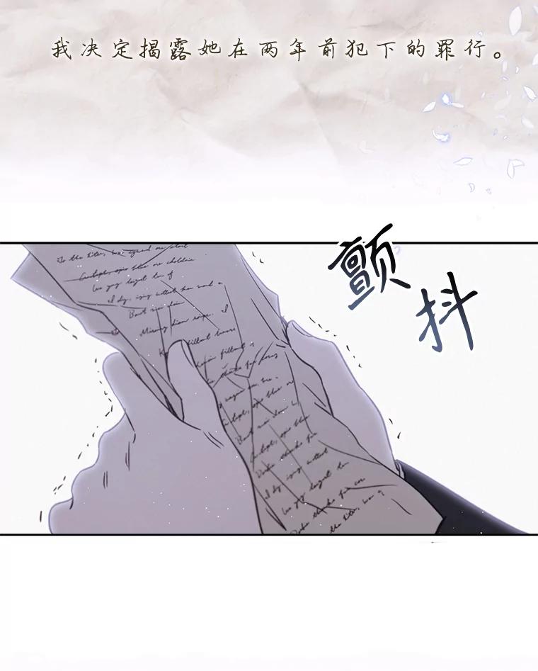 《林德尔又出什么事了？》32.当年的真相 第92页