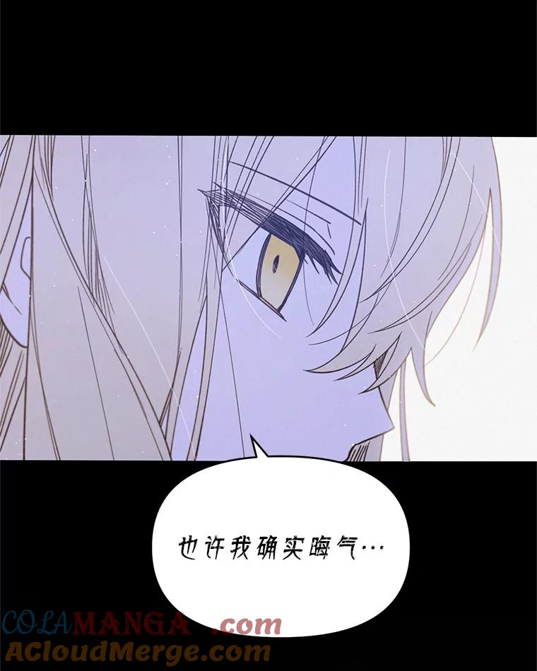 《林德尔又出什么事了？》32.当年的真相 第13页