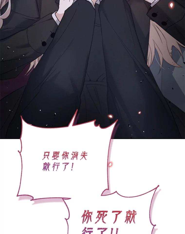 《林德尔又出什么事了？》32.当年的真相 第120页