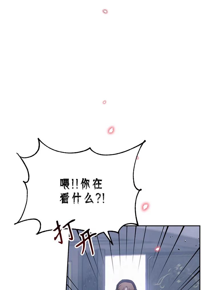 《林德尔又出什么事了？》32.当年的真相 第98页