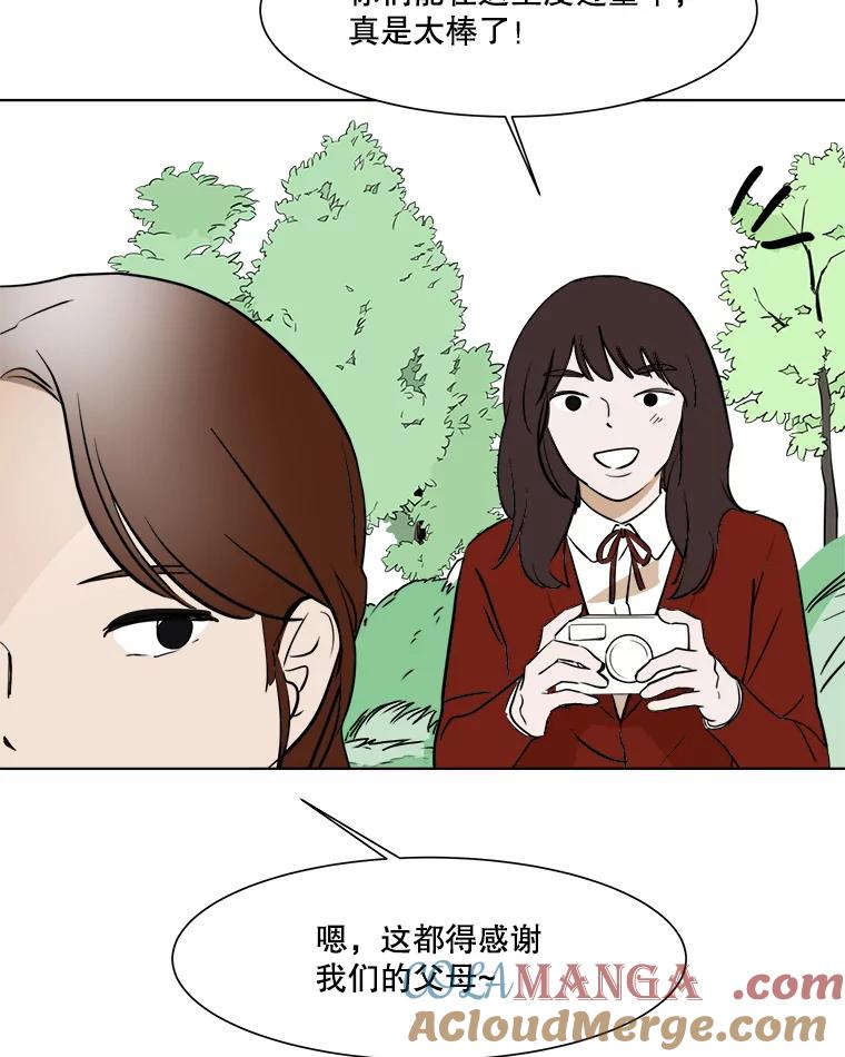 《寻找小艾》33.植物园长大的孩子 第34页