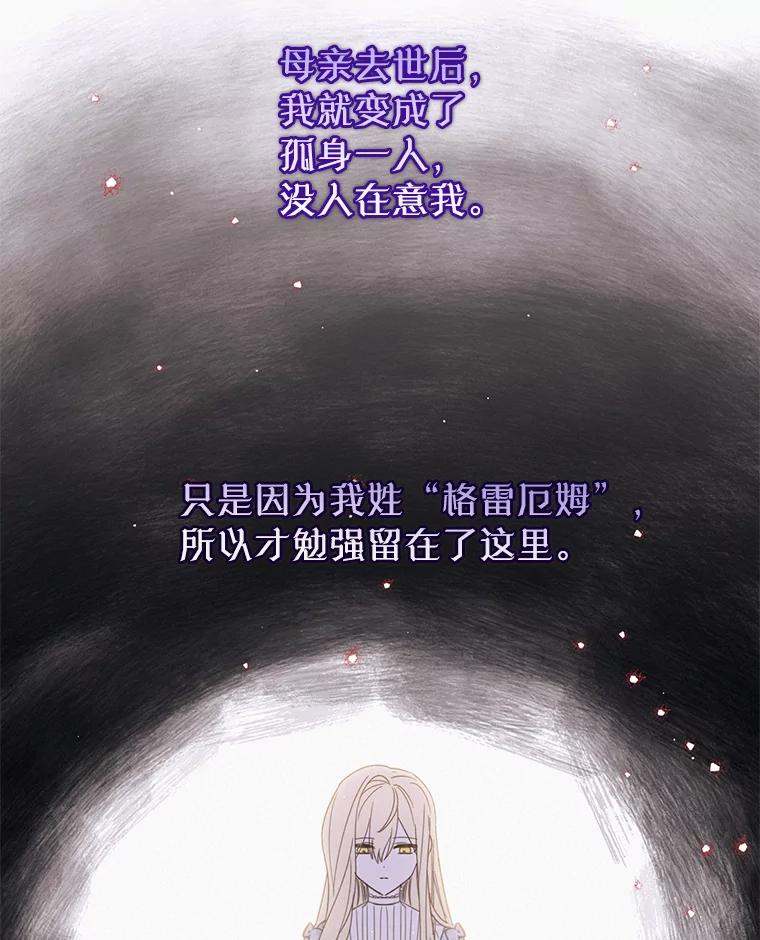 《林德尔又出什么事了？》32.当年的真相 第10页