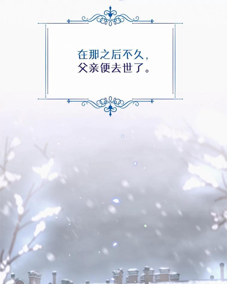 《林德尔又出什么事了？》32.当年的真相 第44页