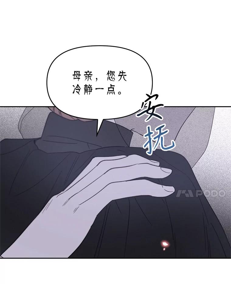 《林德尔又出什么事了？》32.当年的真相 第62页