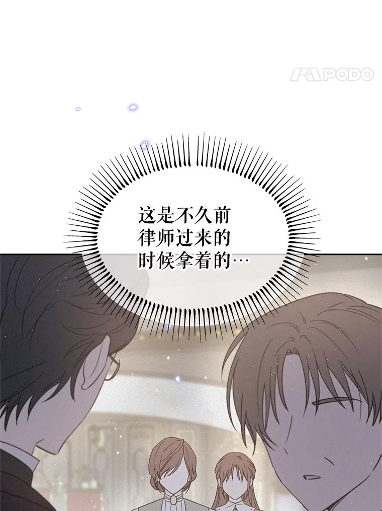 《林德尔又出什么事了？》32.当年的真相 第32页
