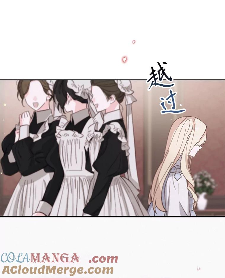 《林德尔又出什么事了？》32.当年的真相 第9页