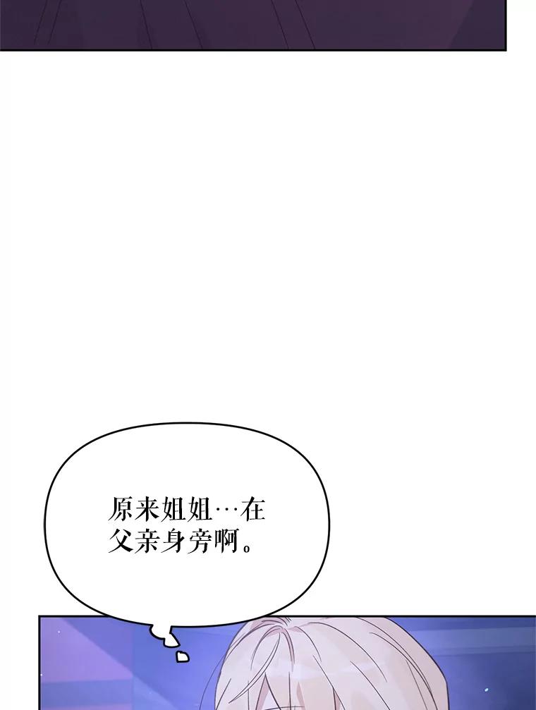 《林德尔又出什么事了？》32.当年的真相 第26页