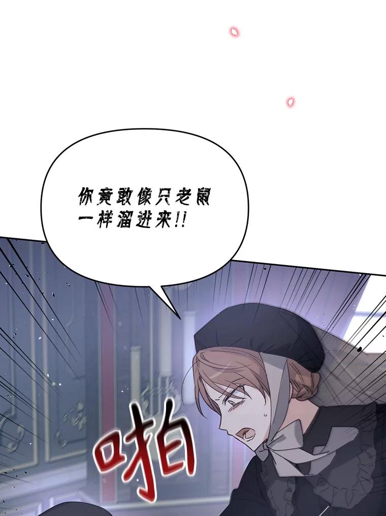 《林德尔又出什么事了？》32.当年的真相 第100页