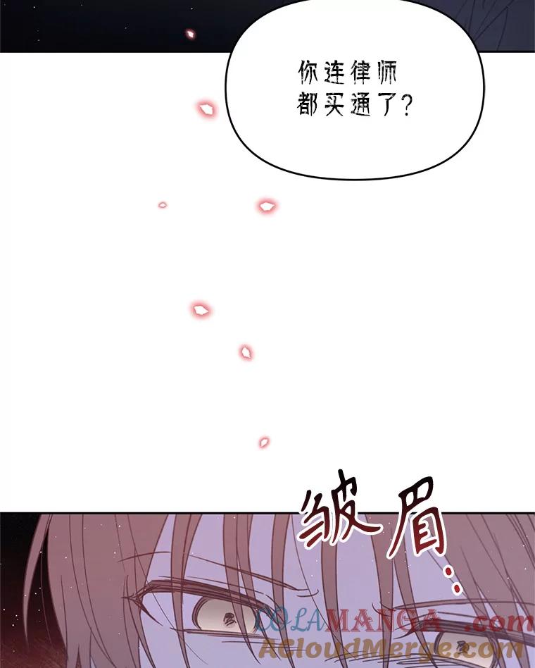 《林德尔又出什么事了？》32.当年的真相 第105页
