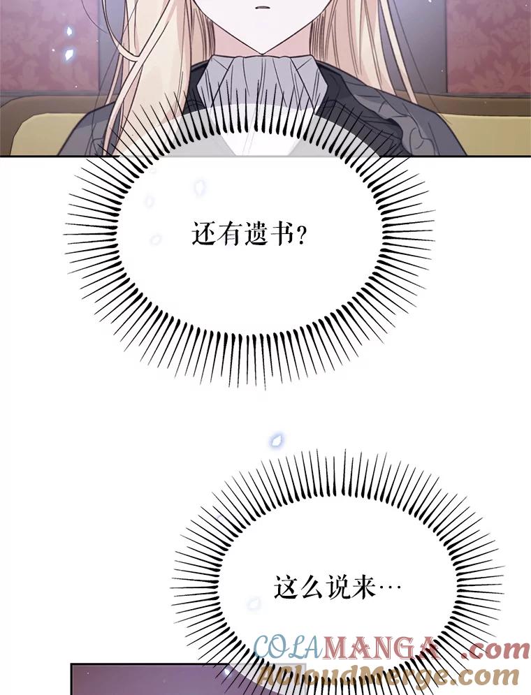 《林德尔又出什么事了？》32.当年的真相 第73页