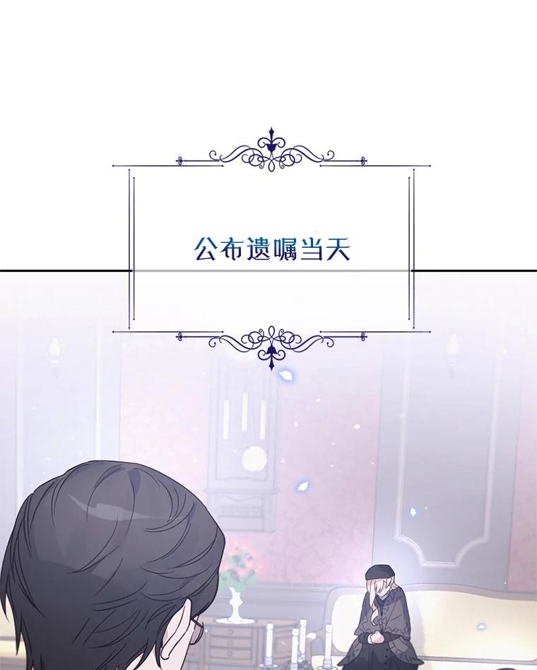《林德尔又出什么事了？》32.当年的真相 第46页