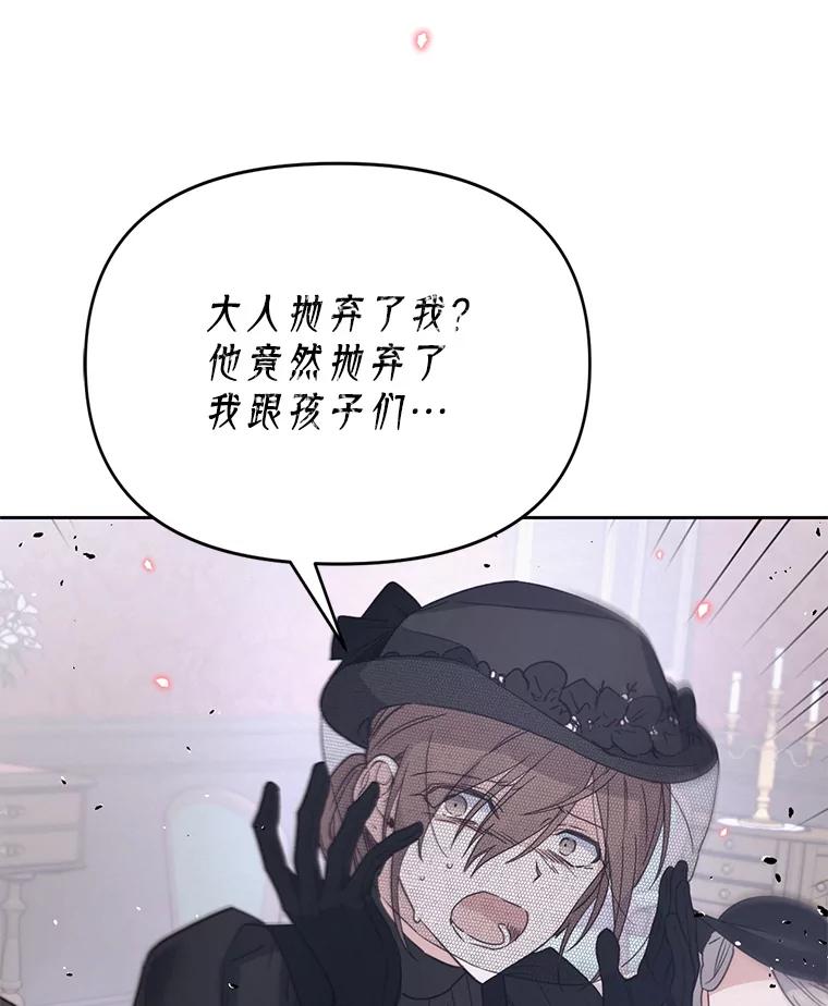 《林德尔又出什么事了？》32.当年的真相 第56页