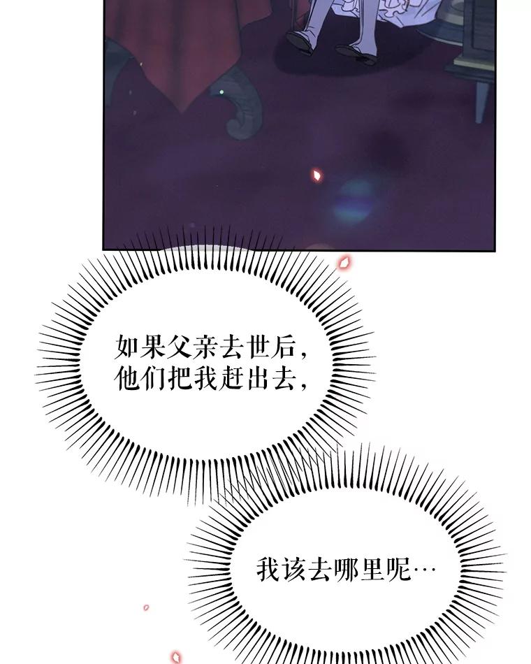 《林德尔又出什么事了？》32.当年的真相 第16页