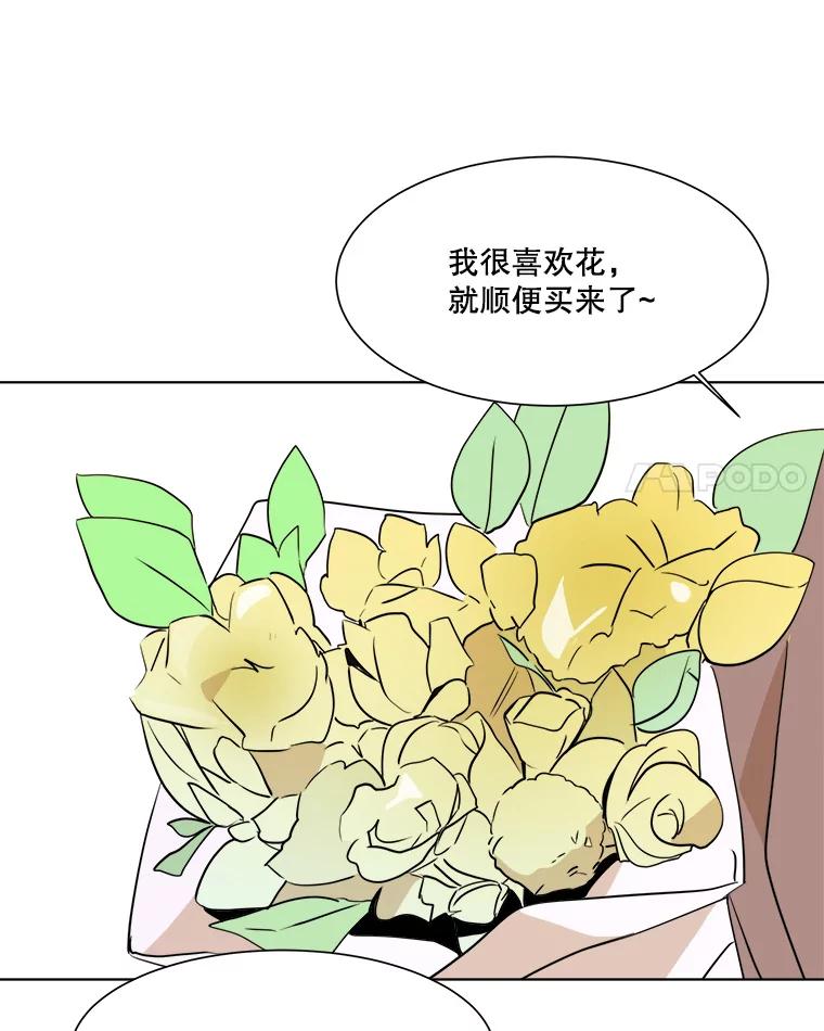 《寻找小艾》33.植物园长大的孩子 第18页