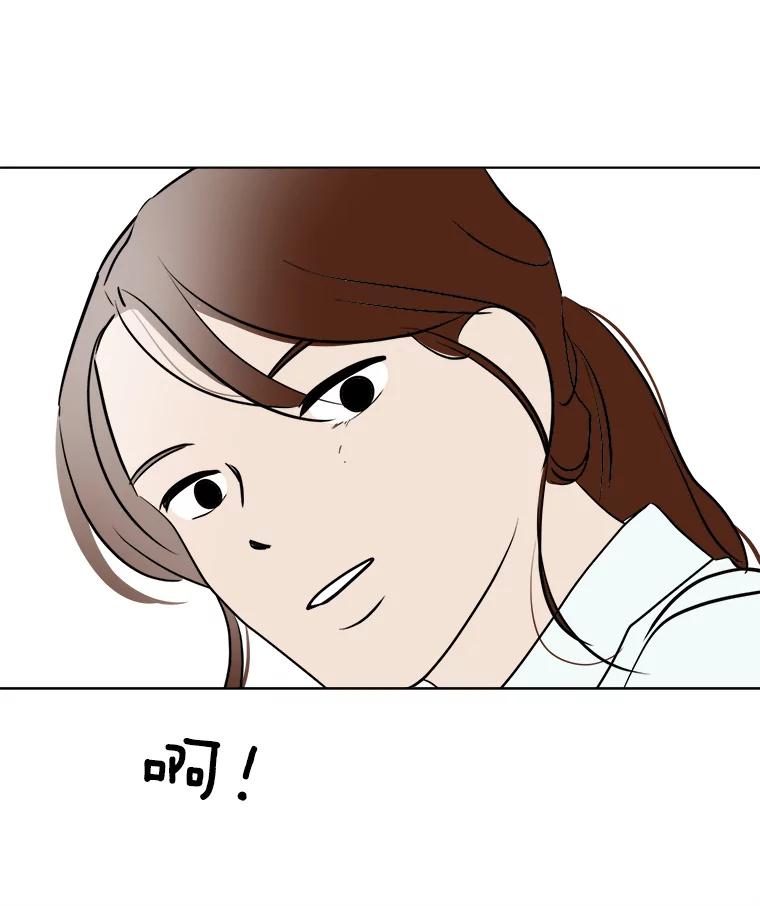 《寻找小艾》33.植物园长大的孩子 第48页