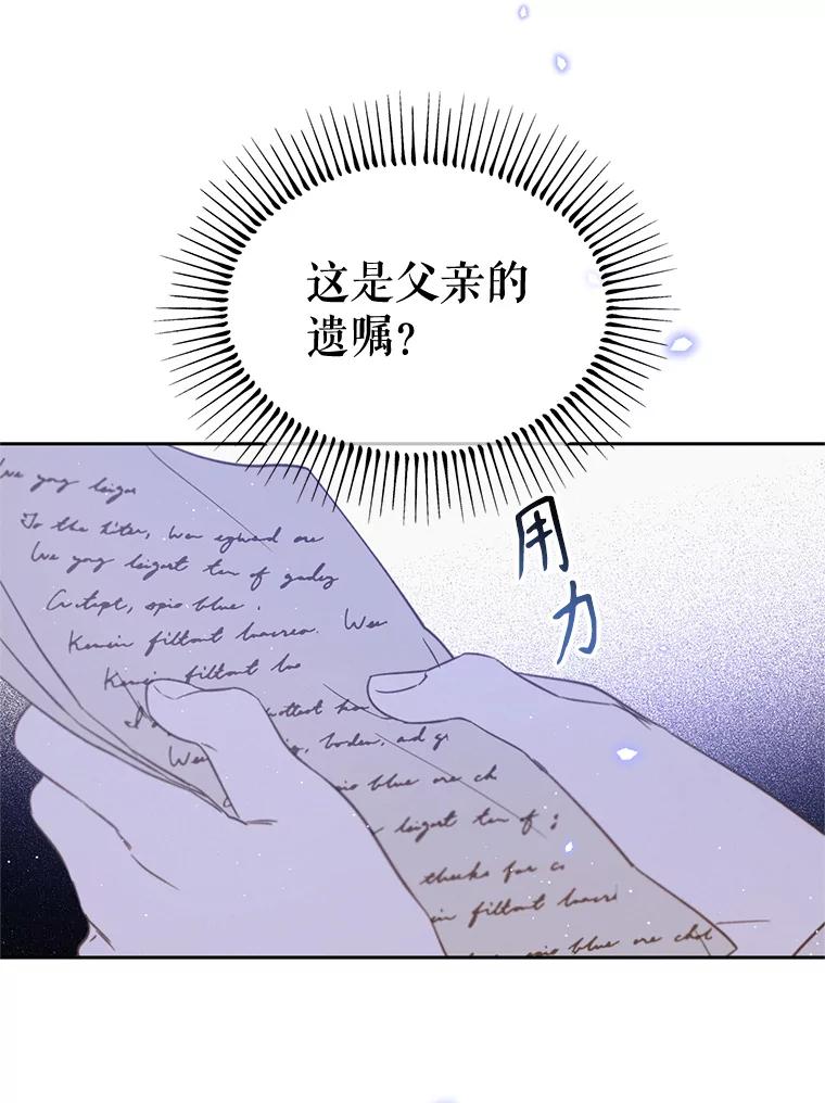 《林德尔又出什么事了？》32.当年的真相 第34页