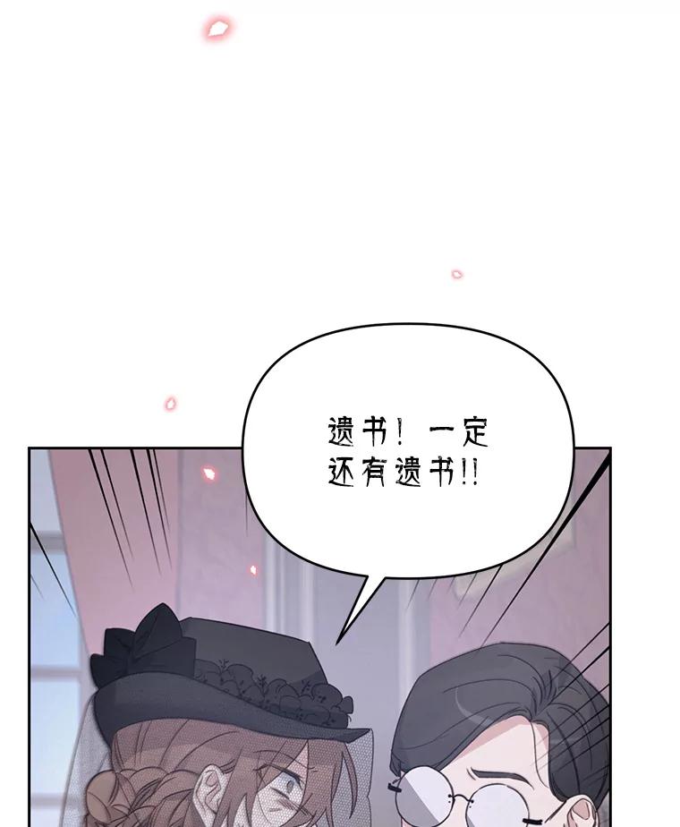《林德尔又出什么事了？》32.当年的真相 第58页