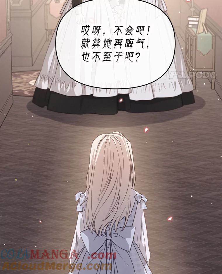 《林德尔又出什么事了？》32.当年的真相 第5页