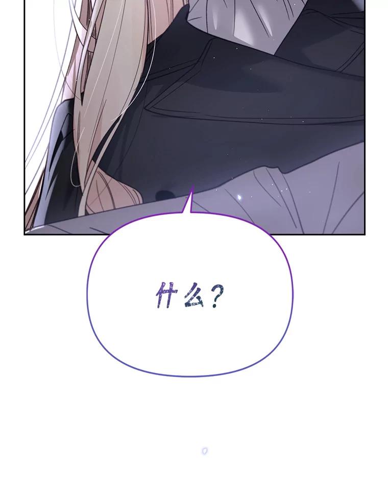 《林德尔又出什么事了？》32.当年的真相 第95页