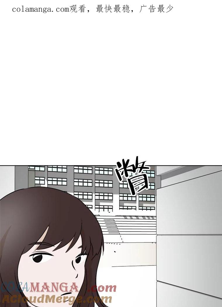《寻找小艾》33.植物园长大的孩子 第1页