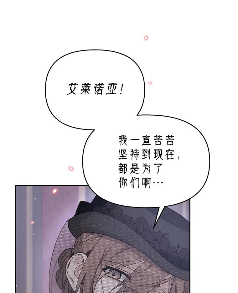 《林德尔又出什么事了？》32.当年的真相 第63页