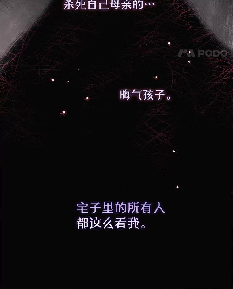 《林德尔又出什么事了？》32.当年的真相 第12页