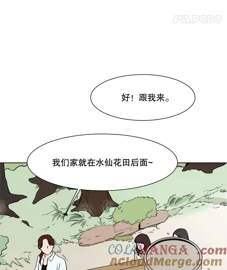 《寻找小艾》33.植物园长大的孩子 第46页