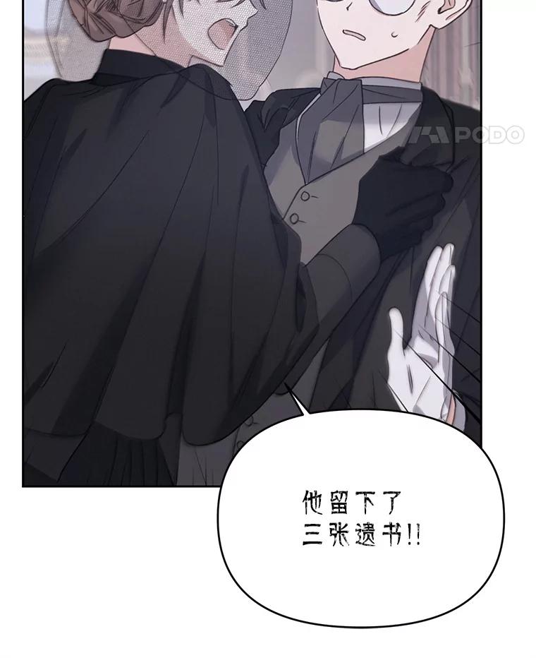 《林德尔又出什么事了？》32.当年的真相 第59页
