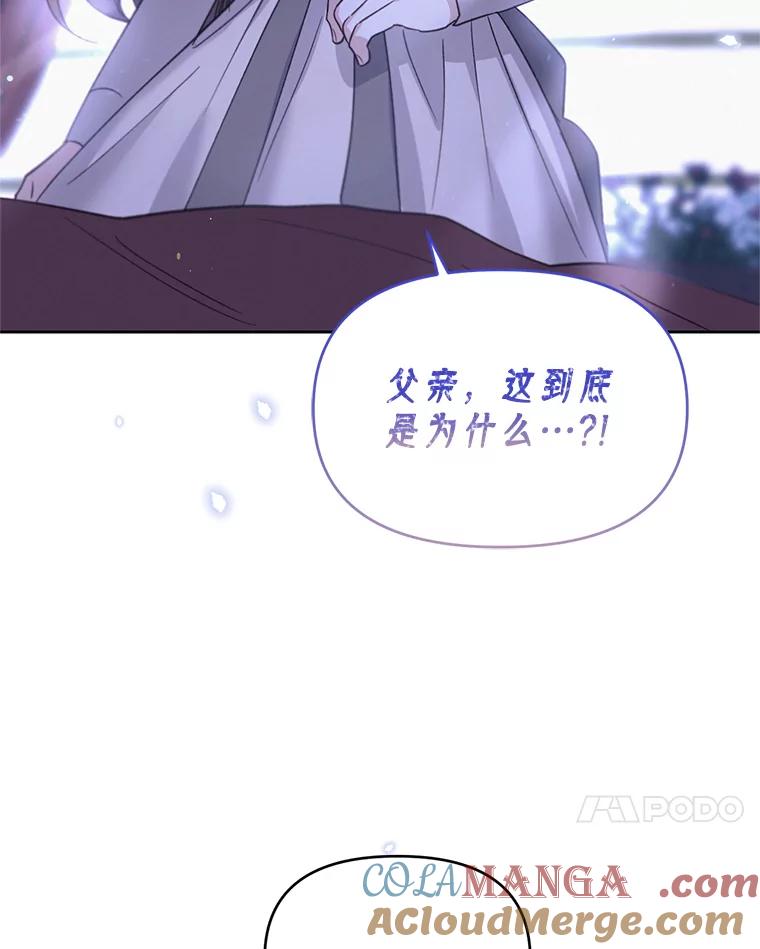 《林德尔又出什么事了？》32.当年的真相 第41页