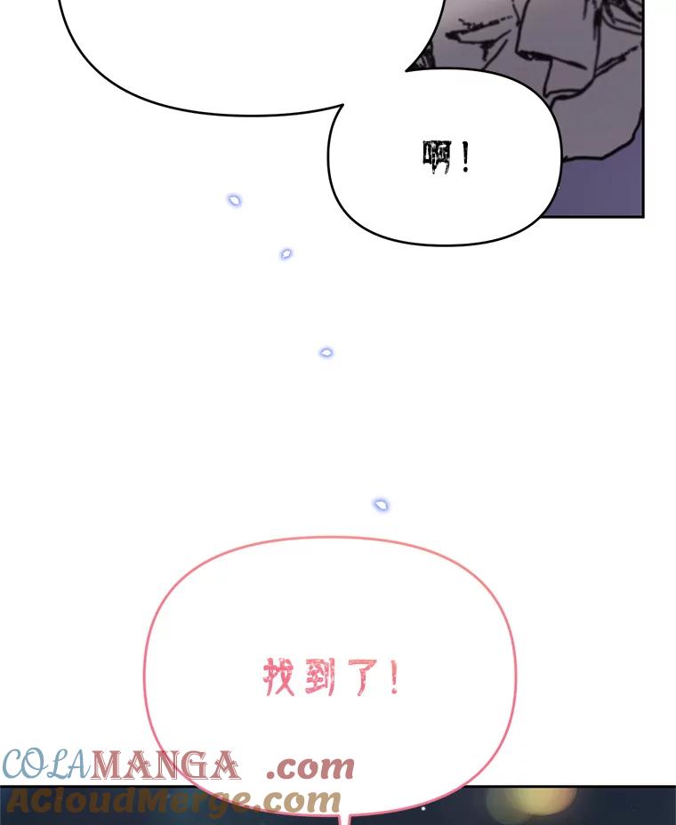 《林德尔又出什么事了？》32.当年的真相 第81页