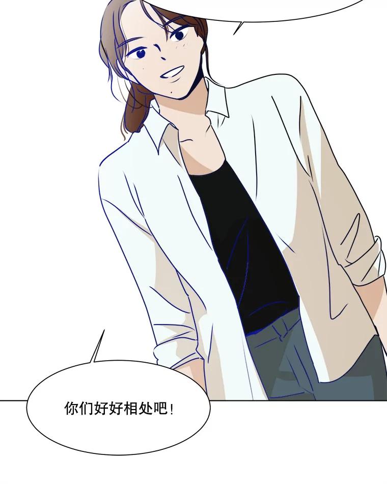 《寻找小艾》33.植物园长大的孩子 第8页