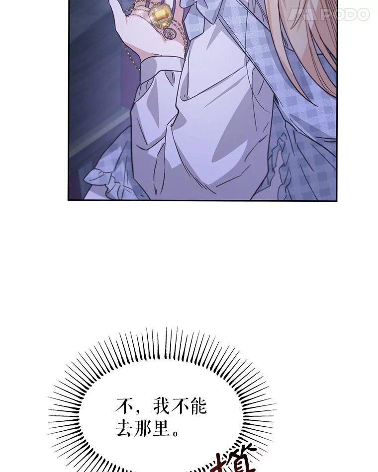《林德尔又出什么事了？》32.当年的真相 第19页