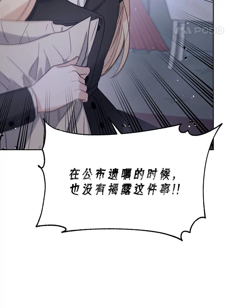 《林德尔又出什么事了？》32.当年的真相 第103页