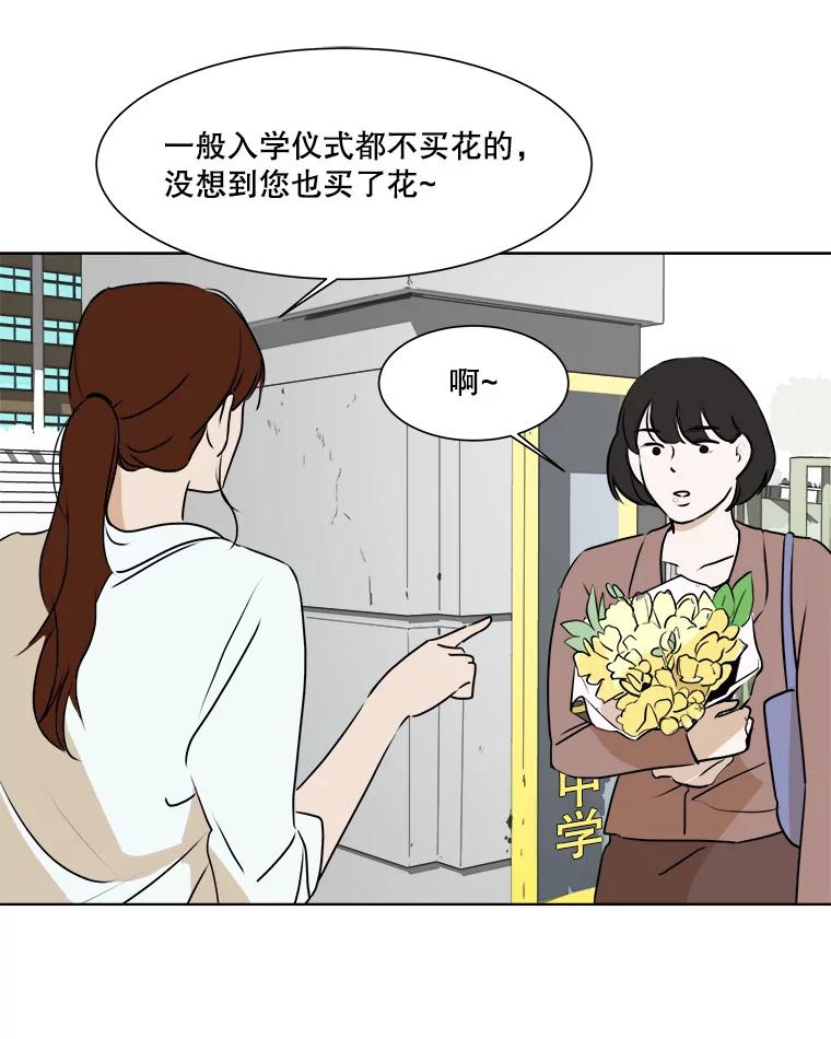 《寻找小艾》33.植物园长大的孩子 第17页