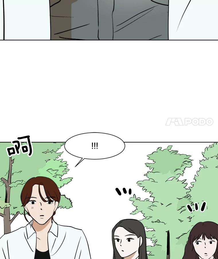 《寻找小艾》33.植物园长大的孩子 第42页