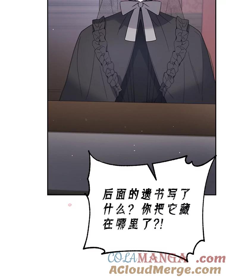 《林德尔又出什么事了？》32.当年的真相 第61页