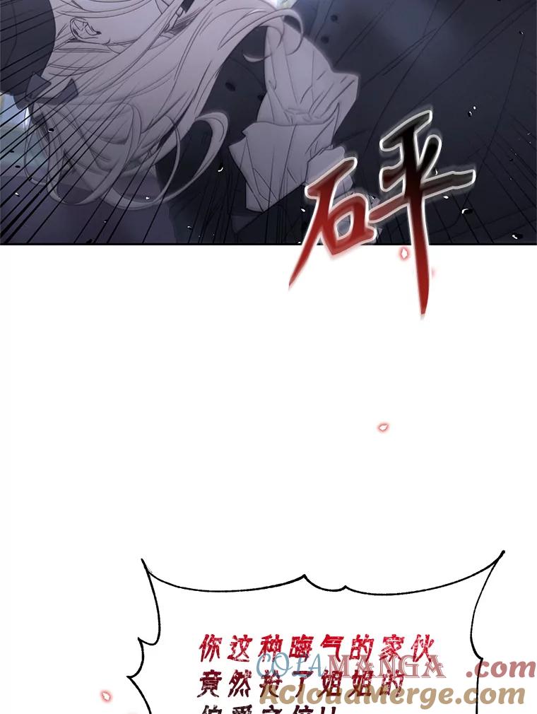 《林德尔又出什么事了？》32.当年的真相 第117页