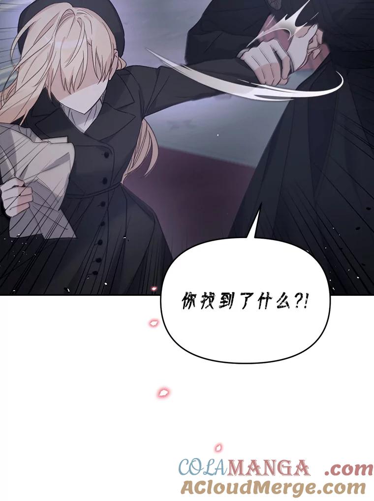 《林德尔又出什么事了？》32.当年的真相 第101页