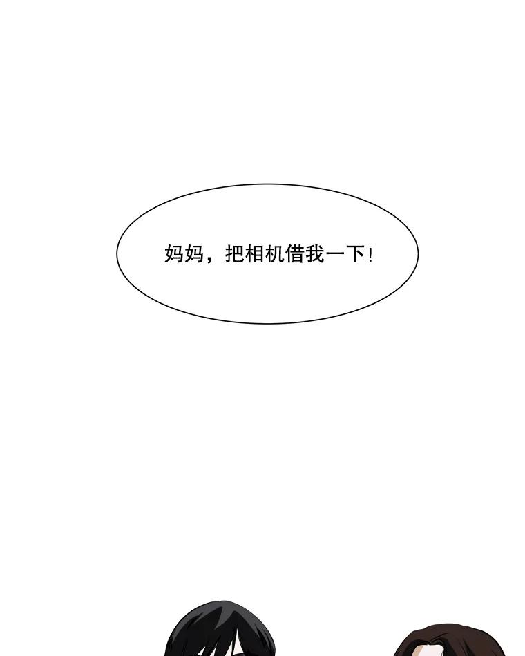 《寻找小艾》33.植物园长大的孩子 第30页