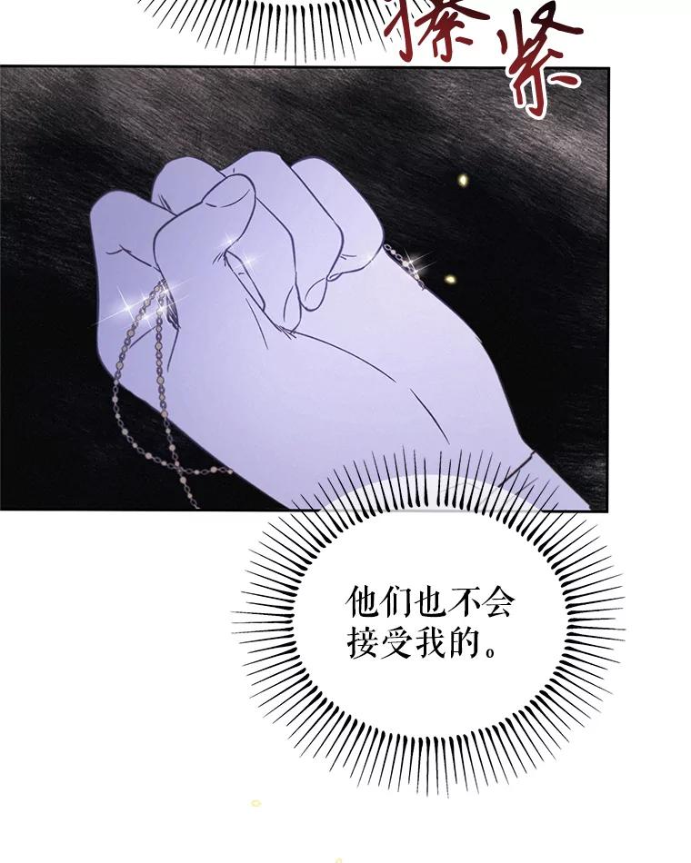 《林德尔又出什么事了？》32.当年的真相 第20页