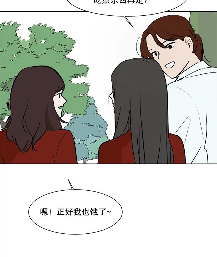 《寻找小艾》33.植物园长大的孩子 第45页