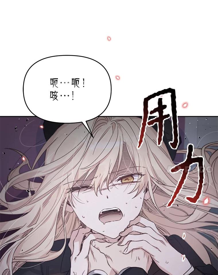 《林德尔又出什么事了？》32.当年的真相 第119页