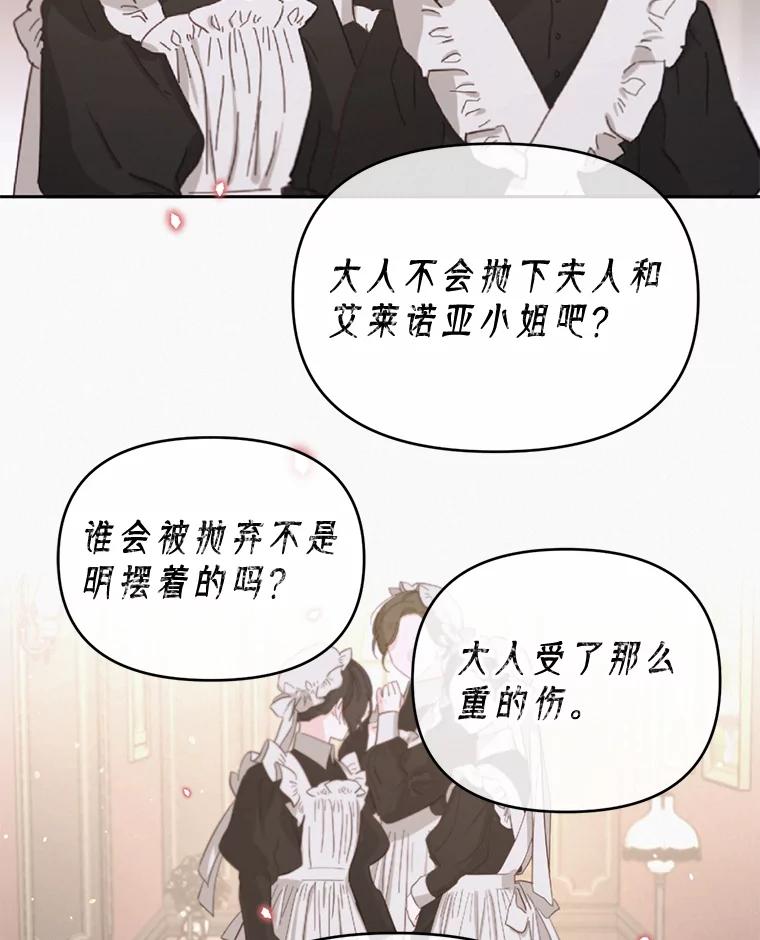 《林德尔又出什么事了？》32.当年的真相 第4页