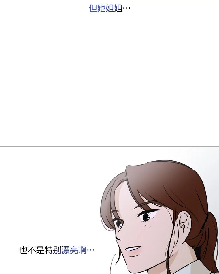 《寻找小艾》33.植物园长大的孩子 第5页