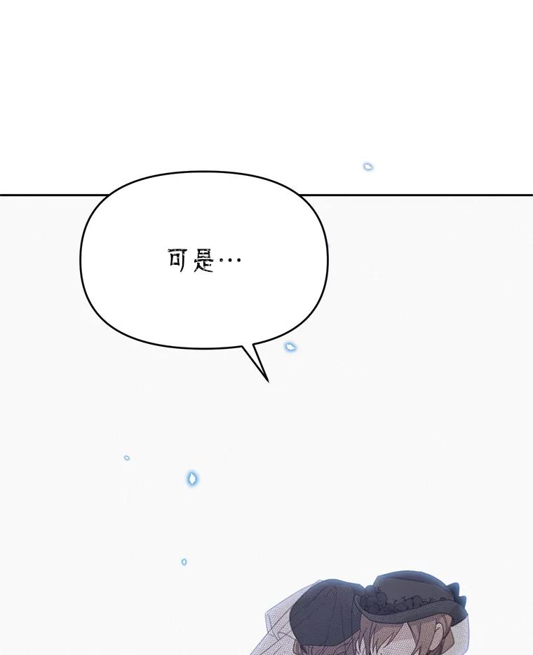 《林德尔又出什么事了？》32.当年的真相 第67页