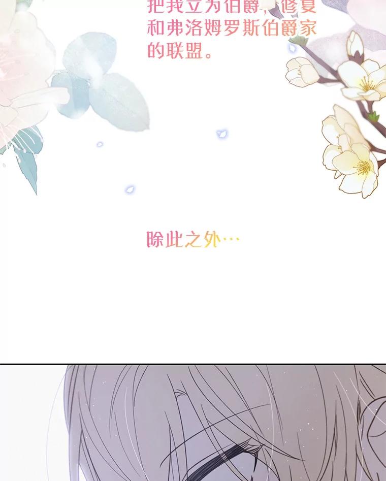 《林德尔又出什么事了？》32.当年的真相 第90页