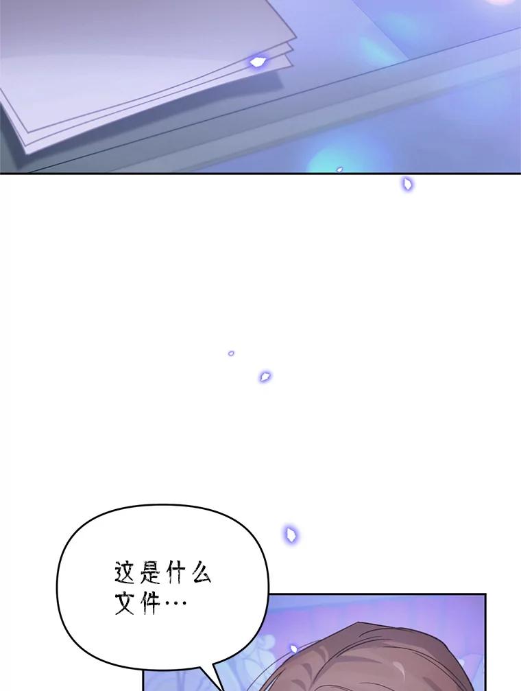 《林德尔又出什么事了？》32.当年的真相 第30页