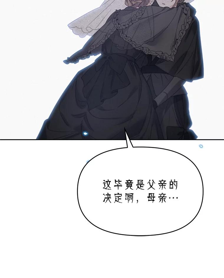 《林德尔又出什么事了？》32.当年的真相 第68页