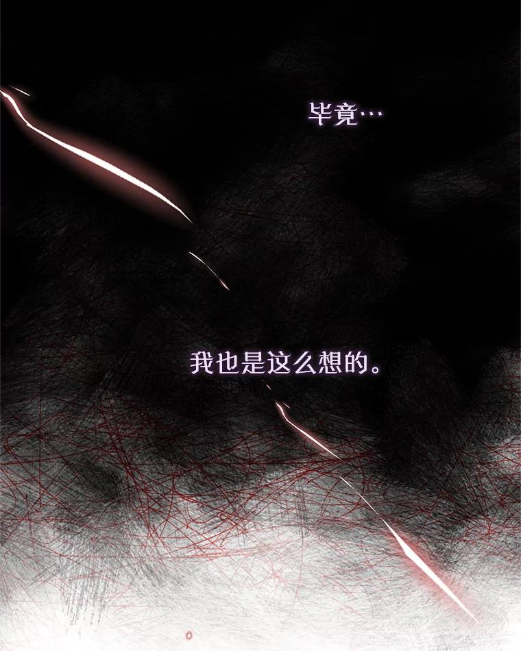 《林德尔又出什么事了？》32.当年的真相 第14页