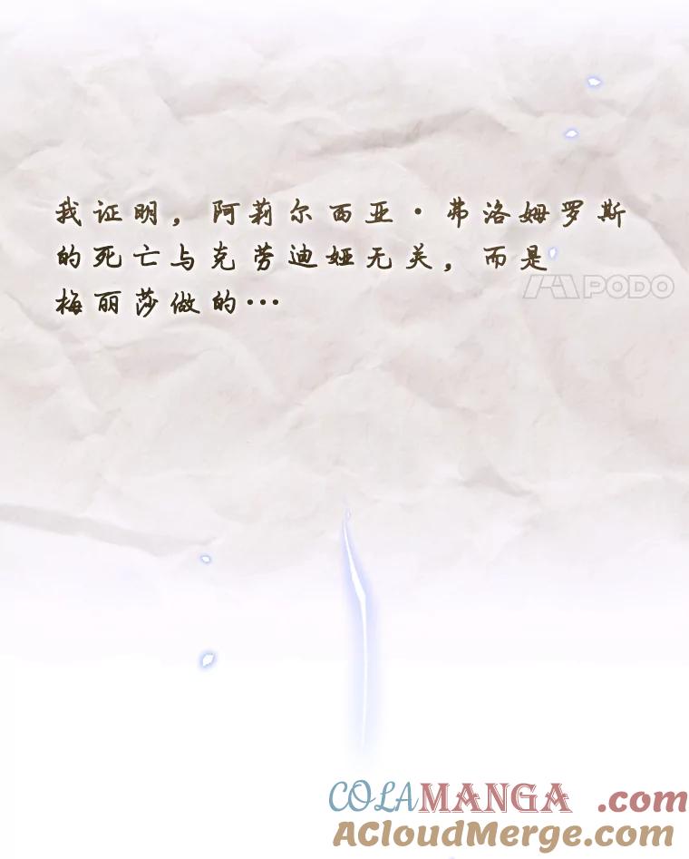 《林德尔又出什么事了？》32.当年的真相 第93页